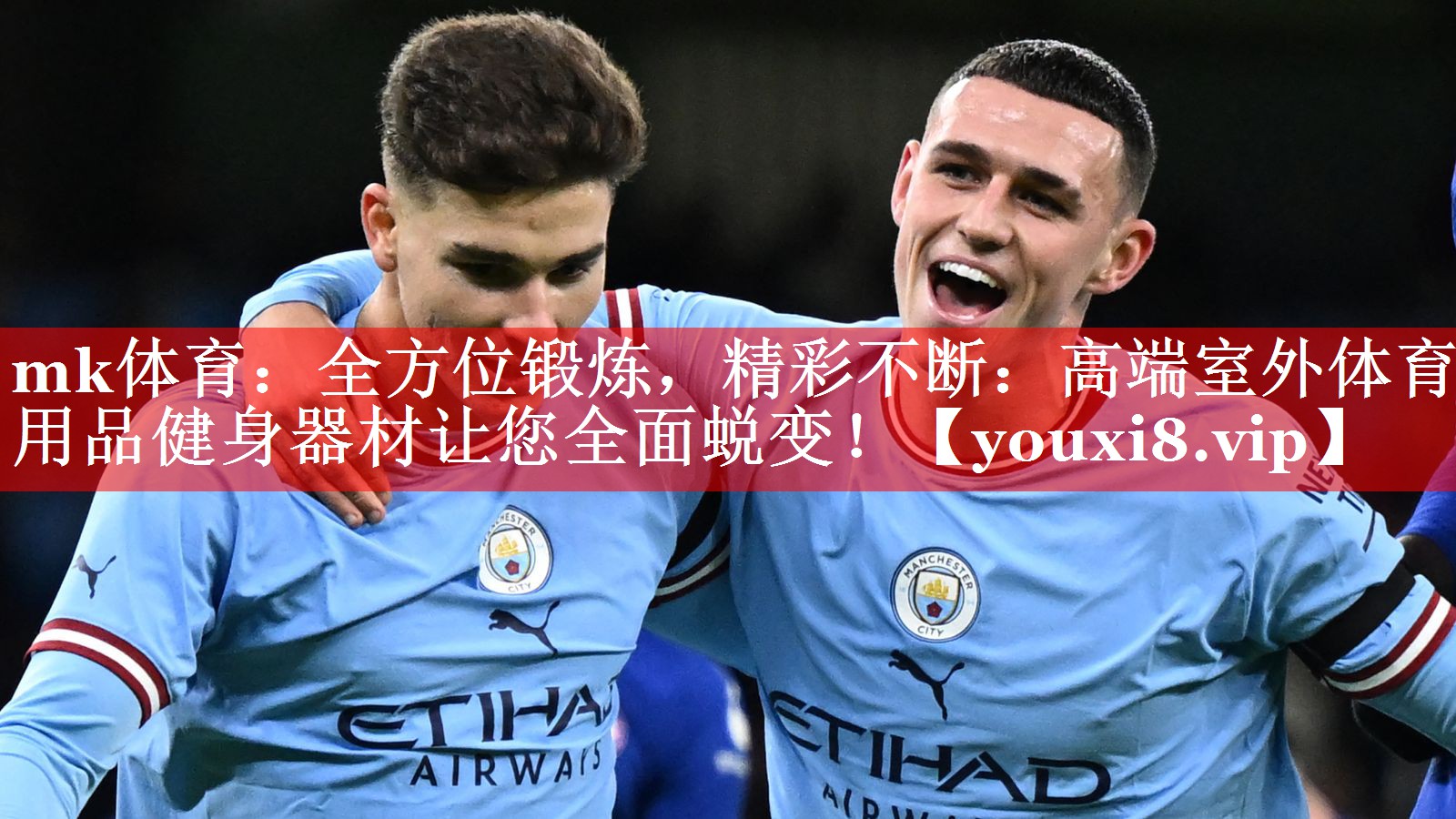 mk体育：全方位锻炼，精彩不断：高端室外体育用品健身器材让您全面蜕变！