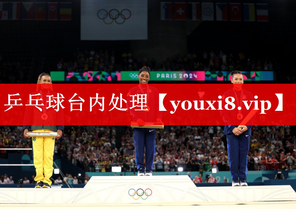 乒乓球台内处理