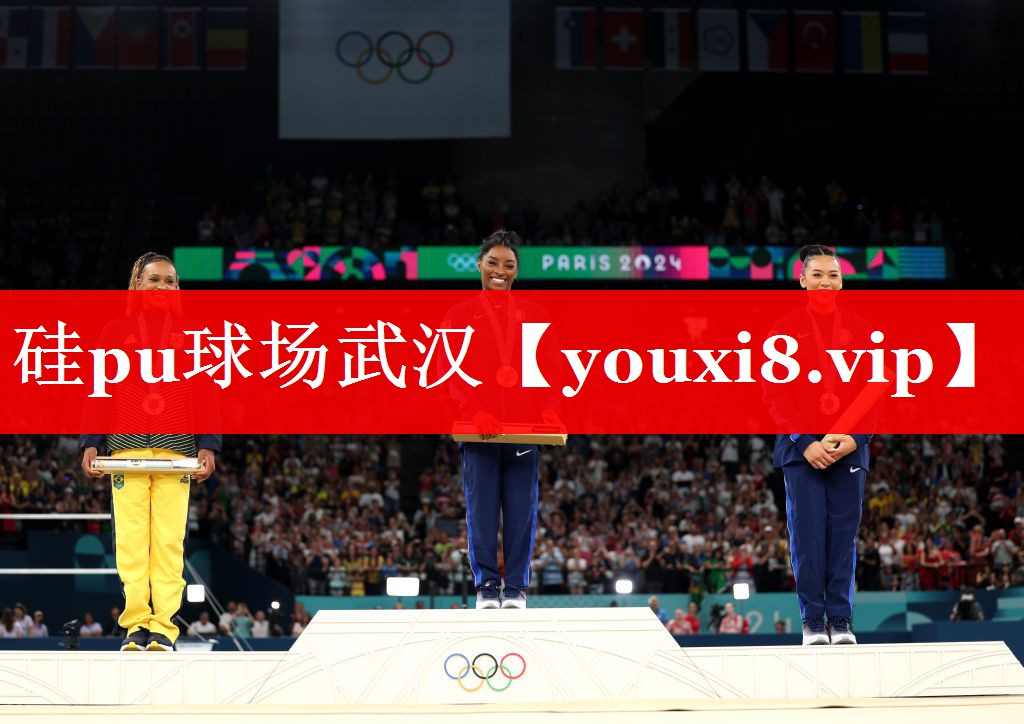 硅pu球场武汉