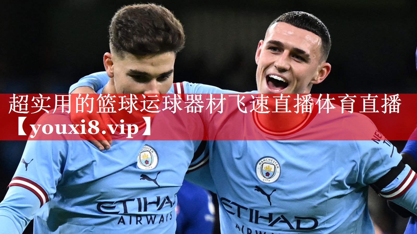 超实用的篮球运球器材飞速直播体育直播