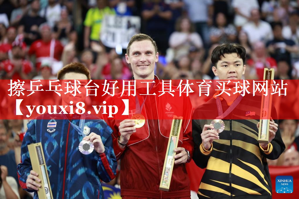 擦乒乓球台好用工具体育买球网站