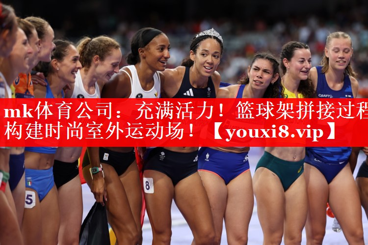 充满活力!篮球架拼接过程构建时尚室外运动场! 充满活力!篮球架拼接过程构建时尚室外运动场!