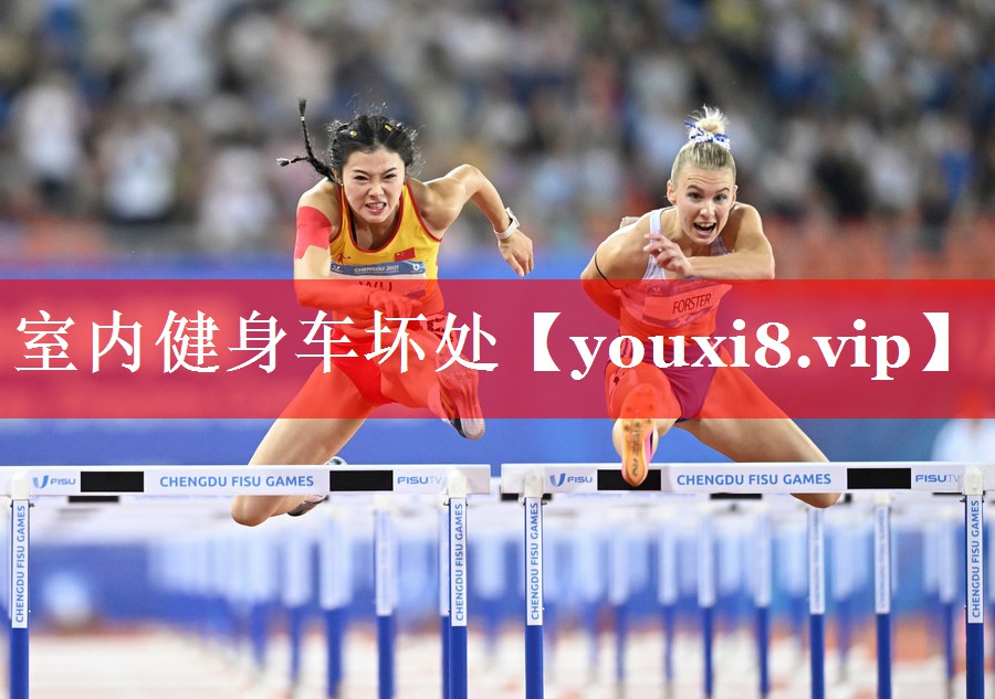 室内健身车坏处 室内健身车坏处