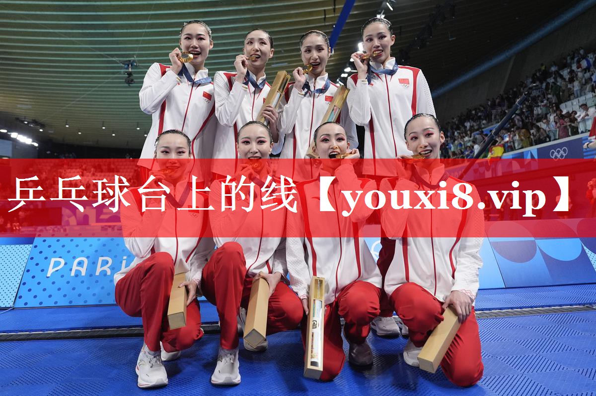 乒乓球台上的线 乒乓球台上的线