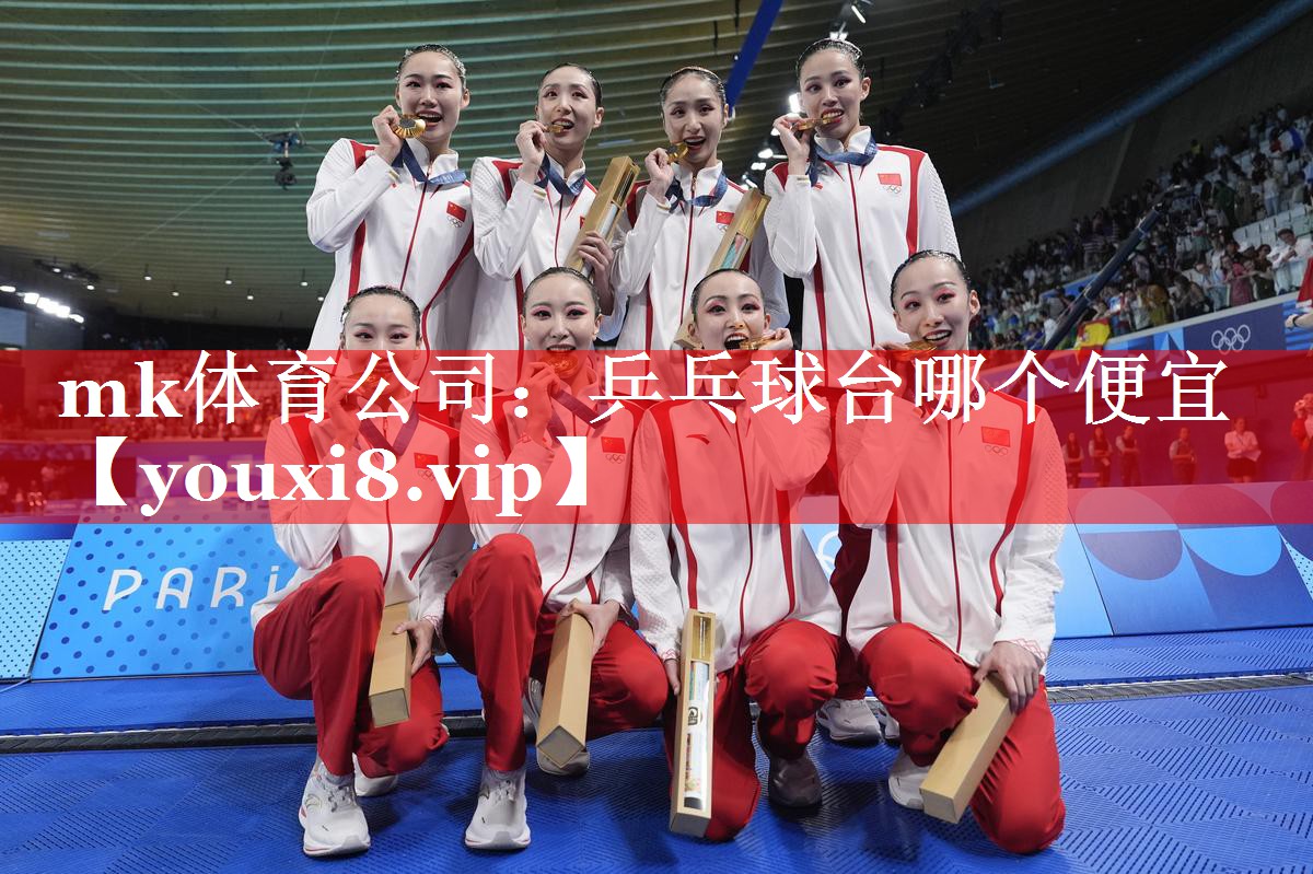 乒乓球台哪个便宜 乒乓球台哪个便宜