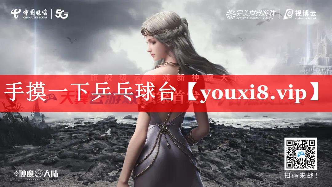 手摸一下乒乓球台 手摸一下乒乓球台